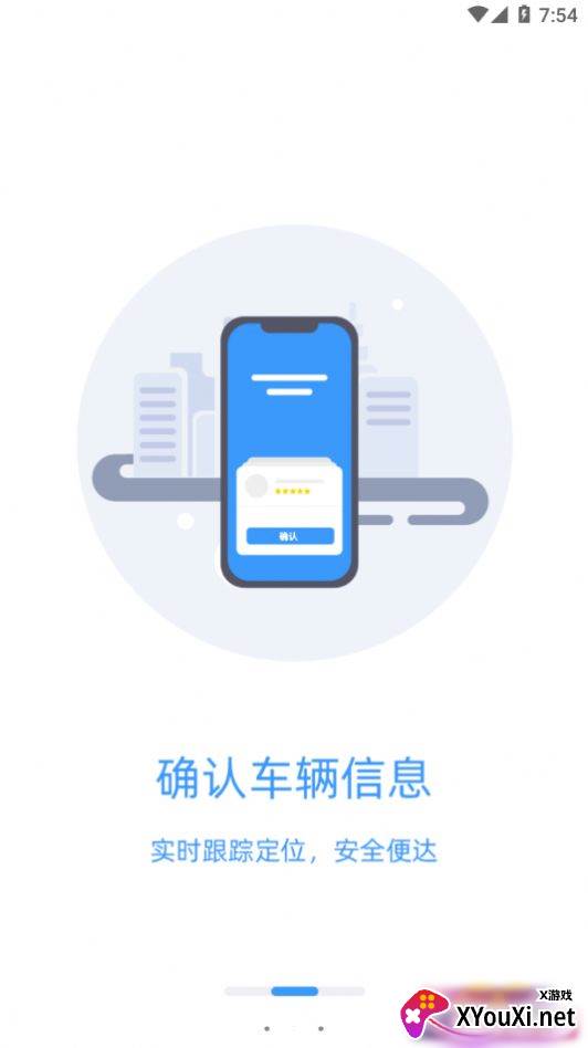 广运出行截图