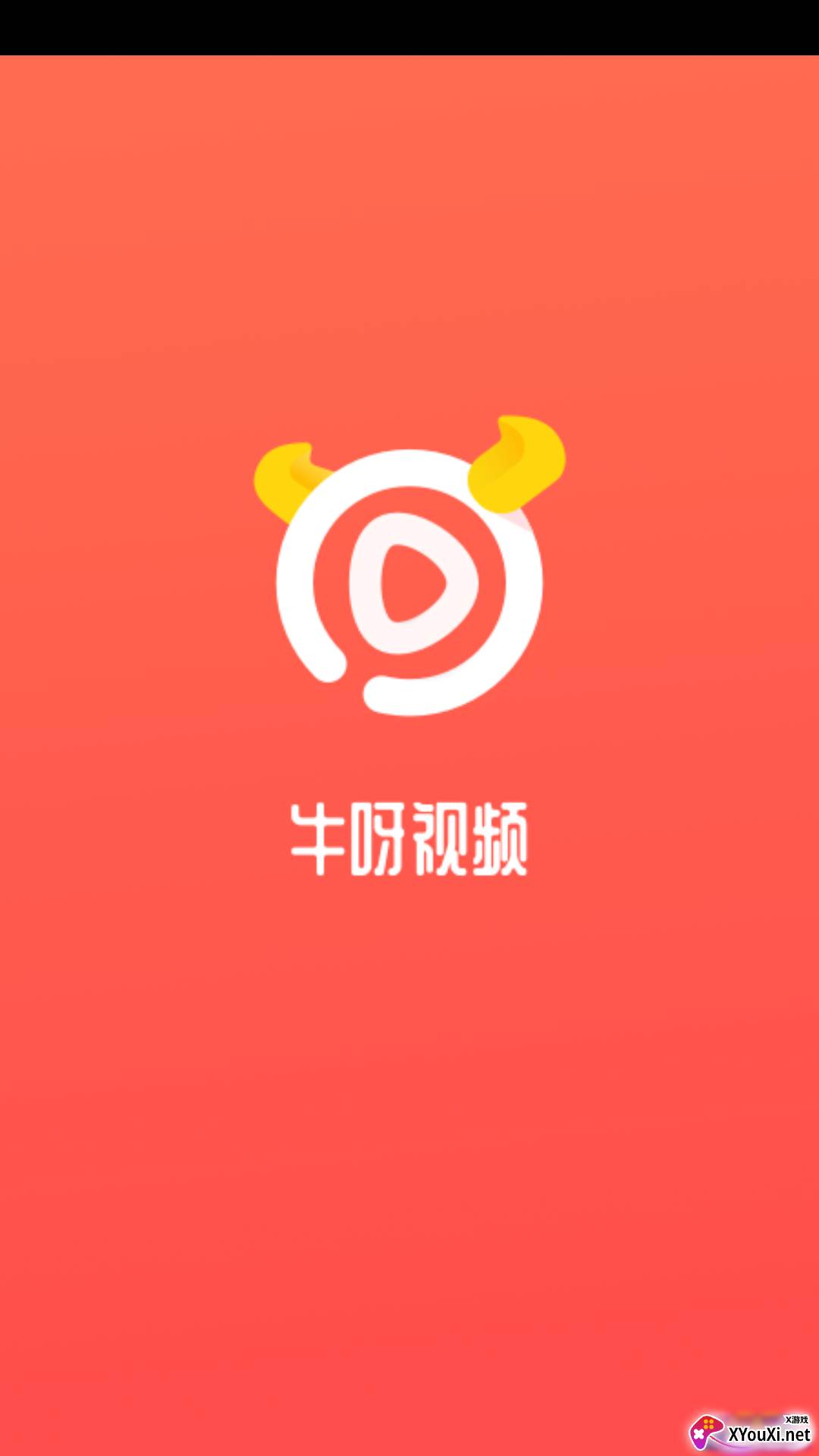 牛呀视频app截图