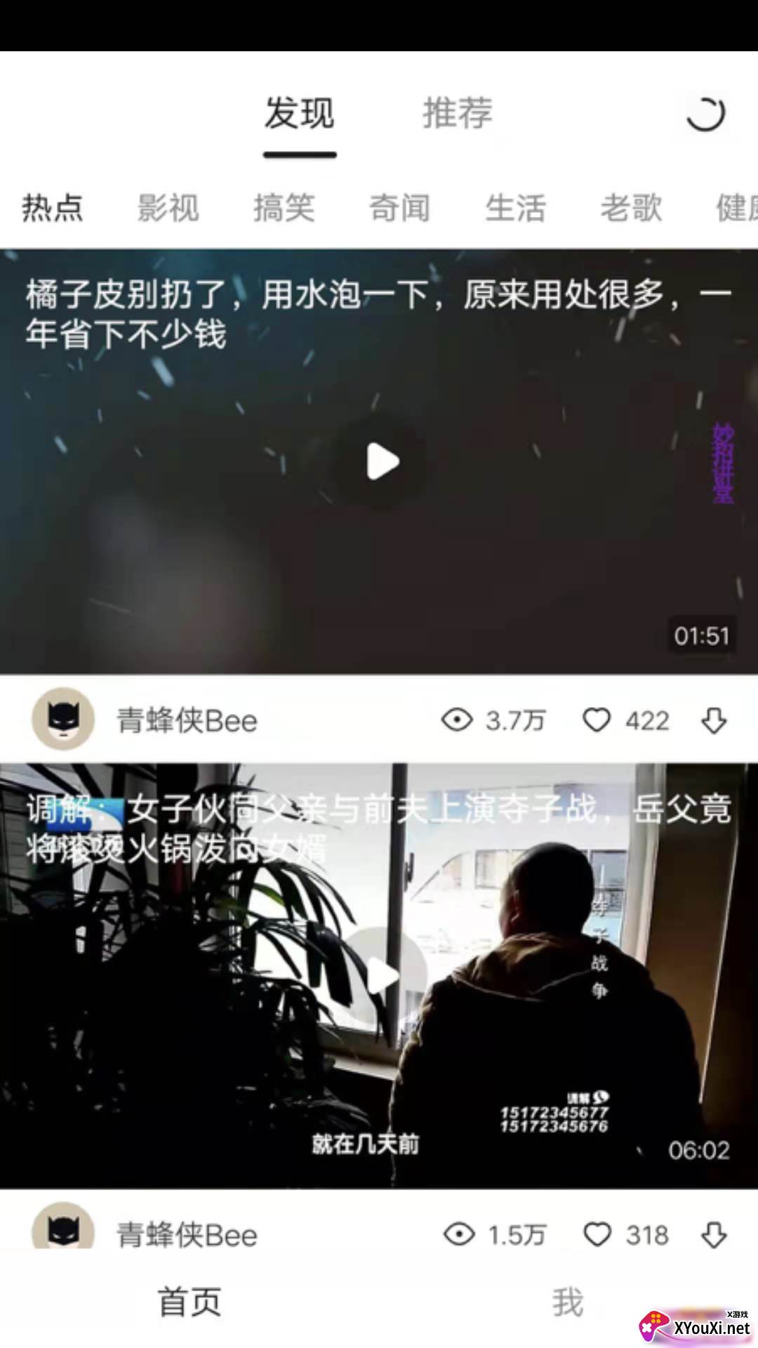 牛呀视频app截图