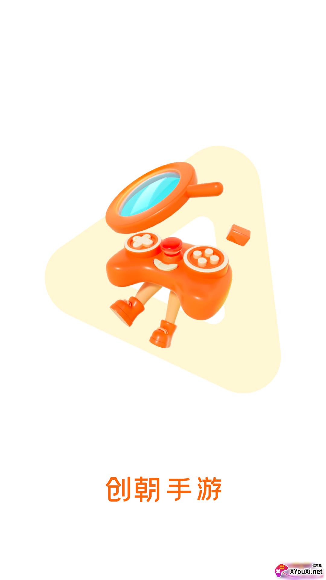 创朝手游app截图