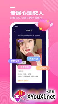 GOGO语音截图