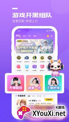 GOGO语音截图