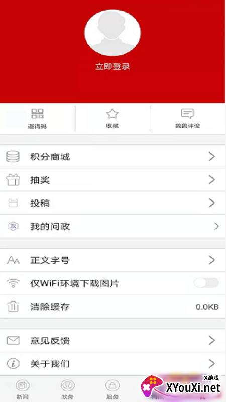 云上枝江截图
