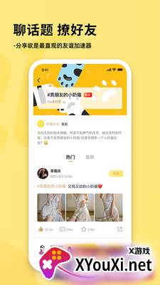 奶酪社交app截图