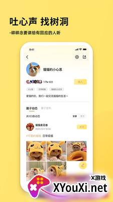 奶酪社交app截图
