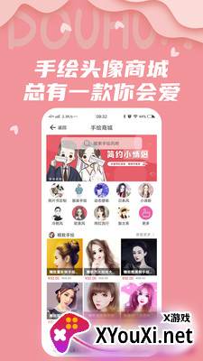 抖画手绘头像app截图