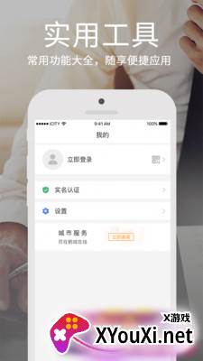 鹤城在线app最新版截图