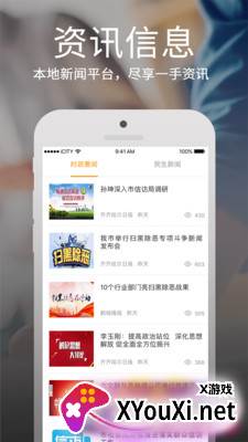 鹤城在线app最新版截图
