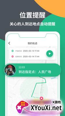 知其位app截图