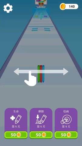 铅笔王者截图