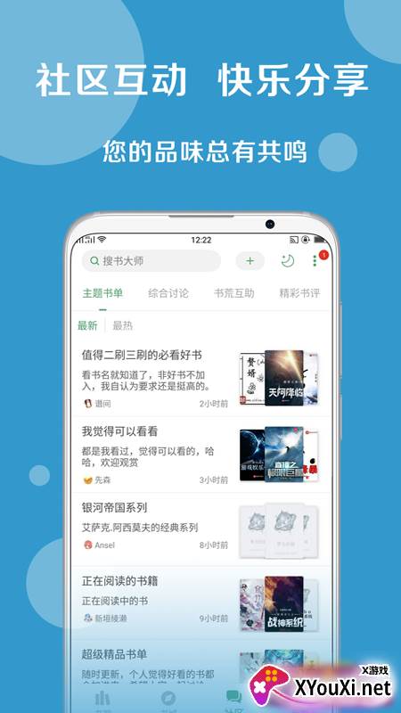 熊猫搜书app截图