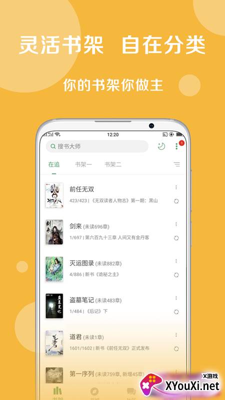 熊猫搜书app截图