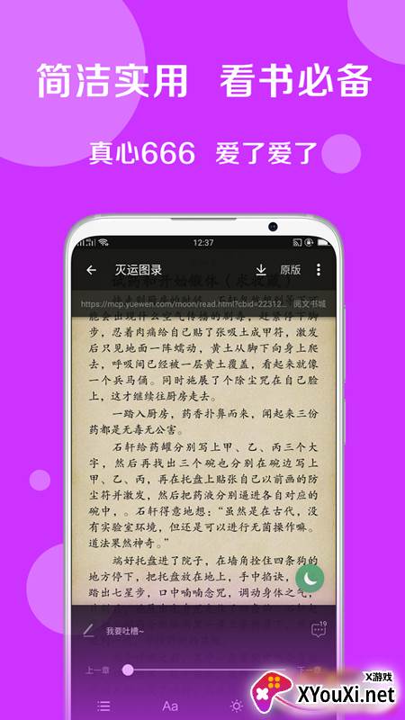 熊猫搜书app截图