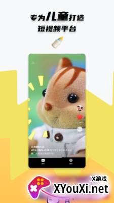 点点小视频app截图