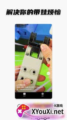 点点小视频app截图