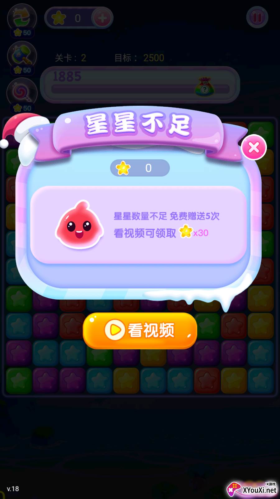 萌龙乐星星截图