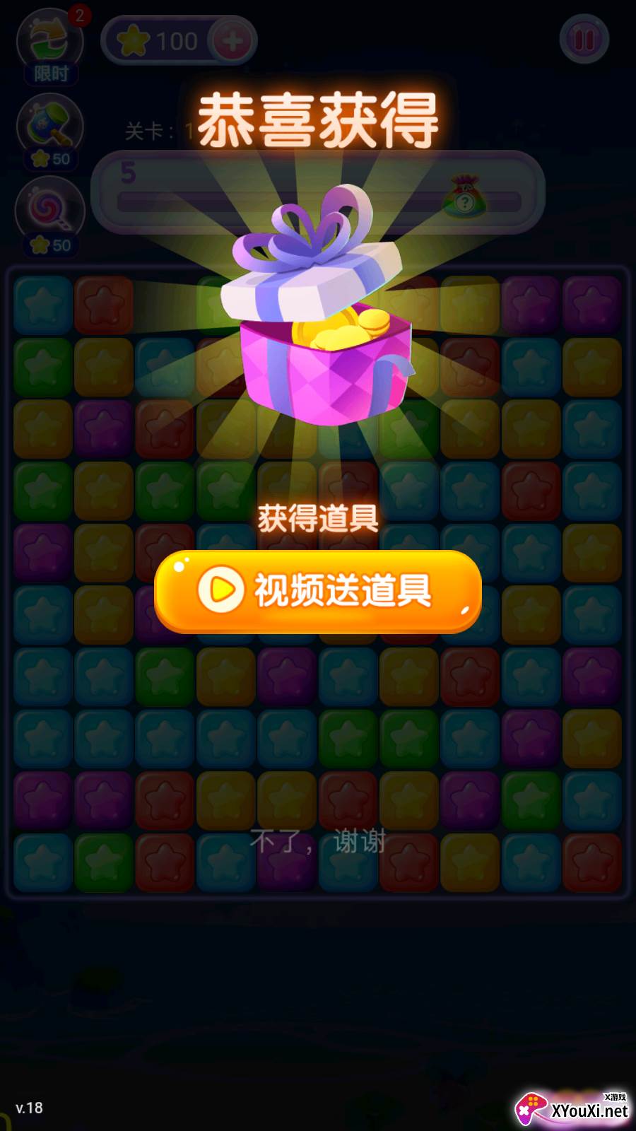 萌龙乐星星截图