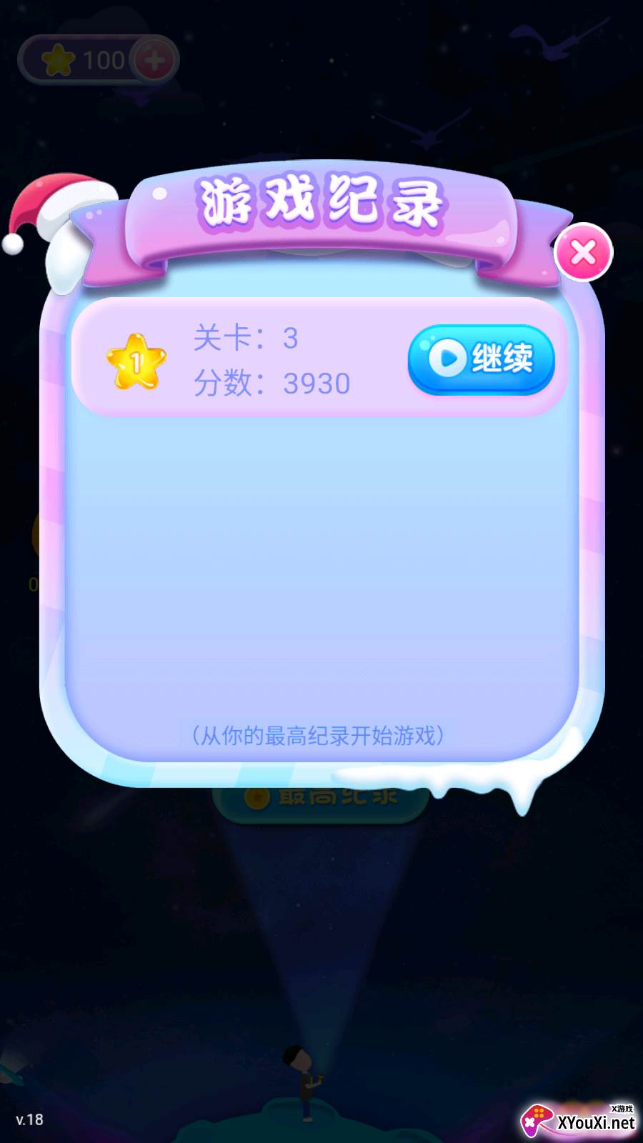萌龙乐星星截图