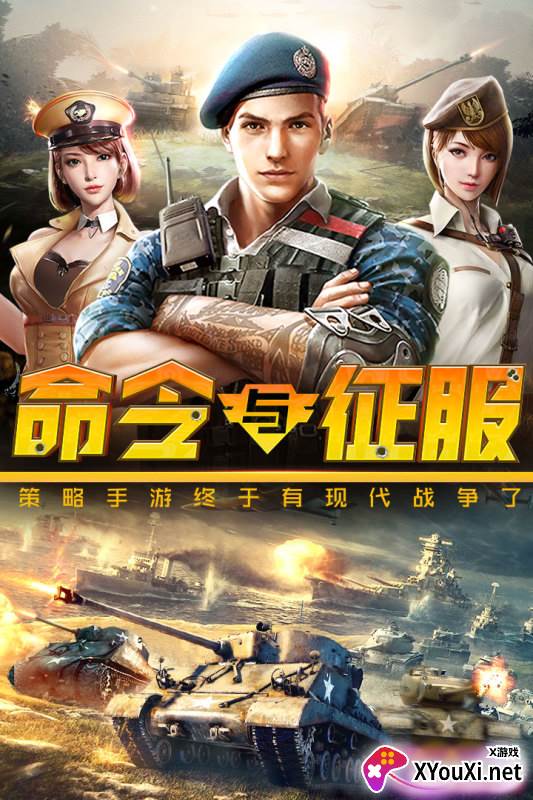 兵人指挥官截图