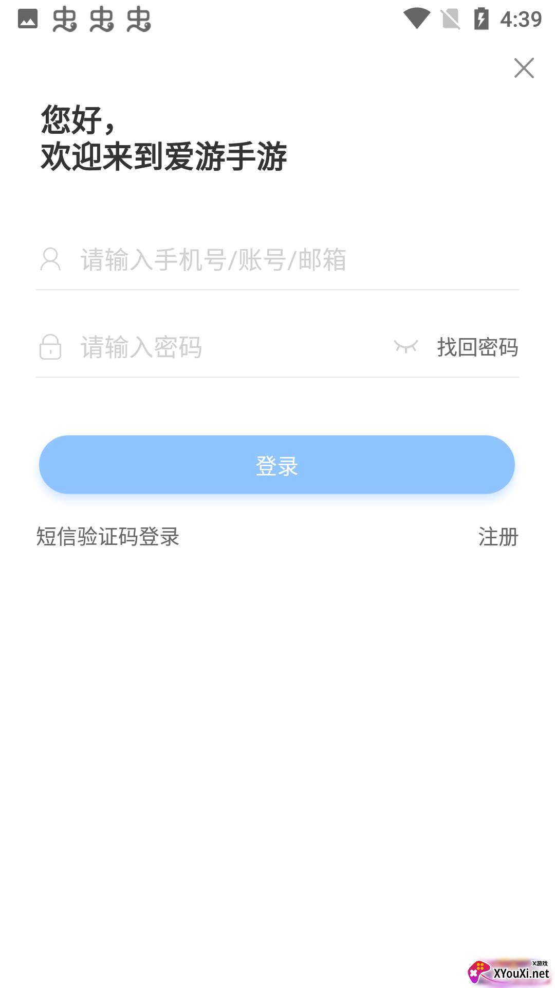 爱游手游app截图