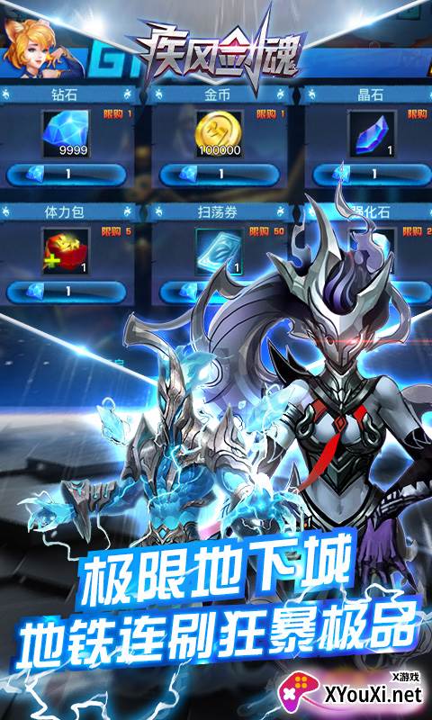 疾风剑魂截图