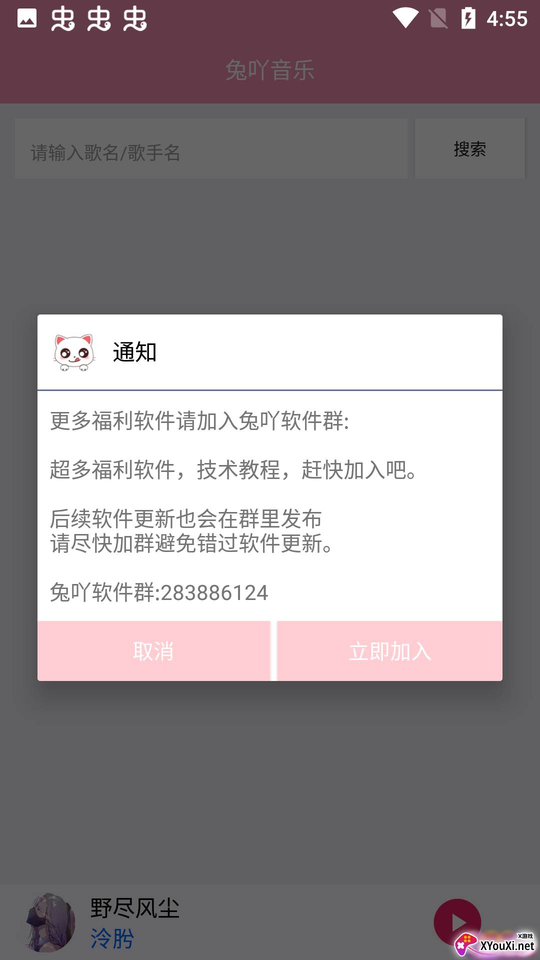兔吖音乐最新版截图