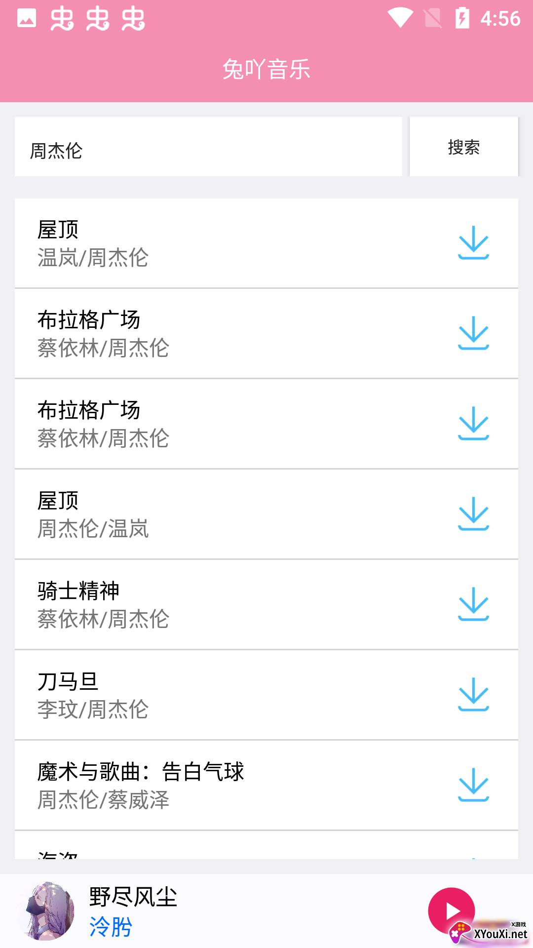 兔吖音乐最新版截图