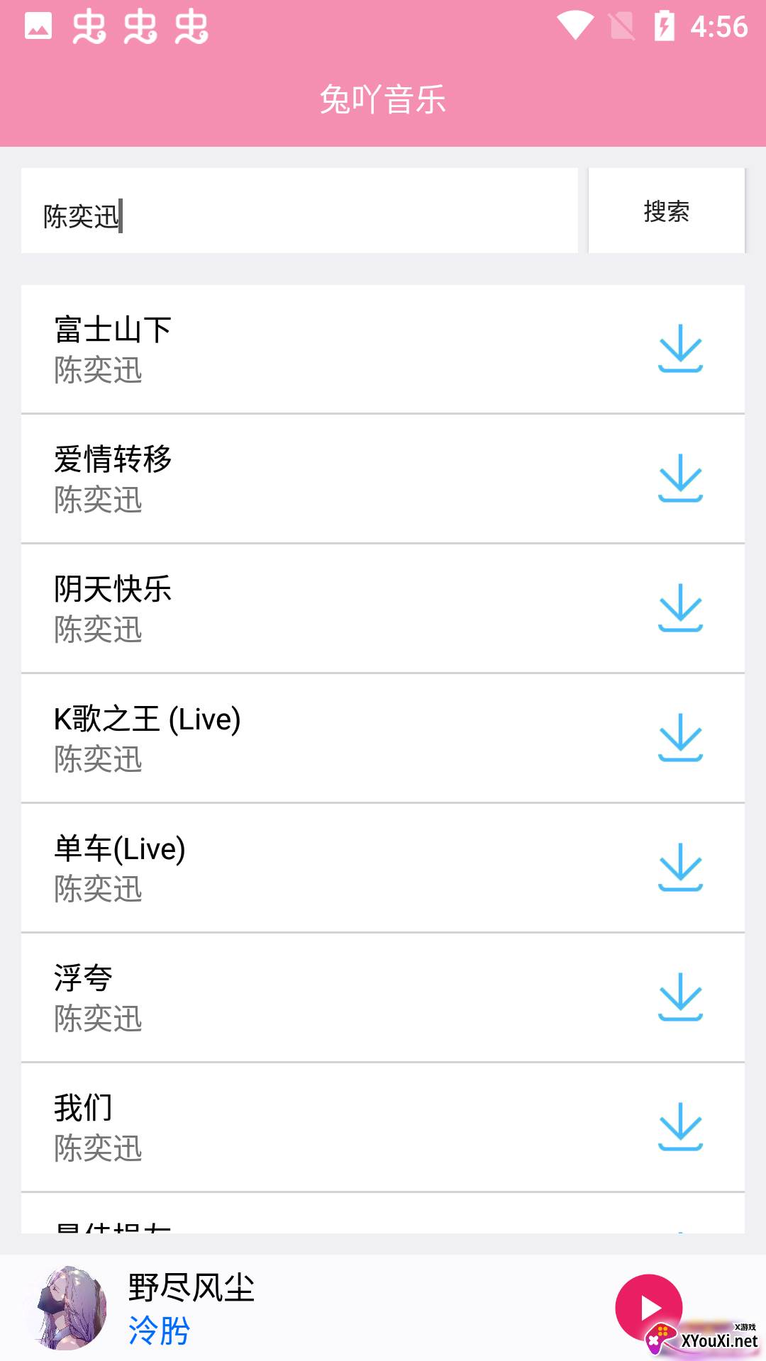 兔吖音乐最新版截图