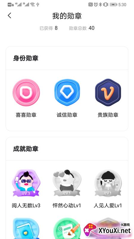 喜喜交友软件截图