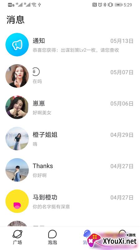 喜喜交友软件截图