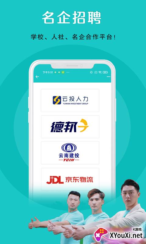 纳职app截图