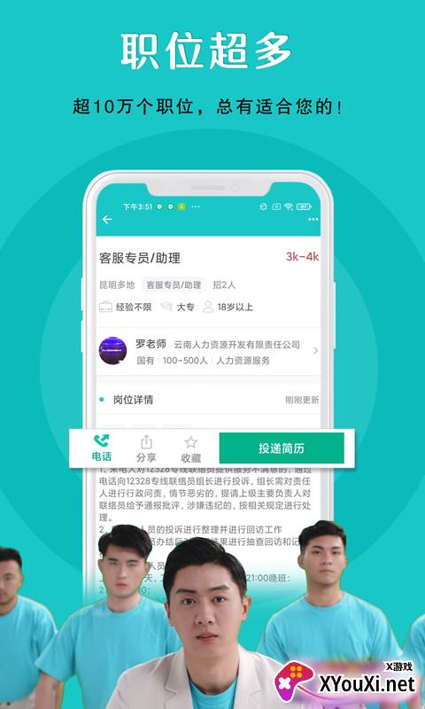 纳职app截图