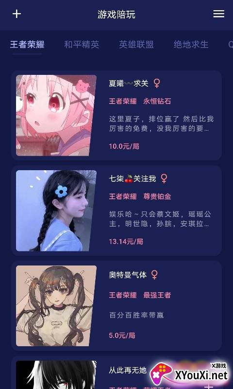 歪比语音包app截图