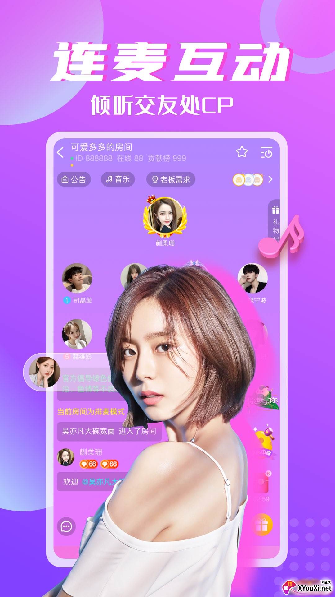 甜蜜陪玩app截图