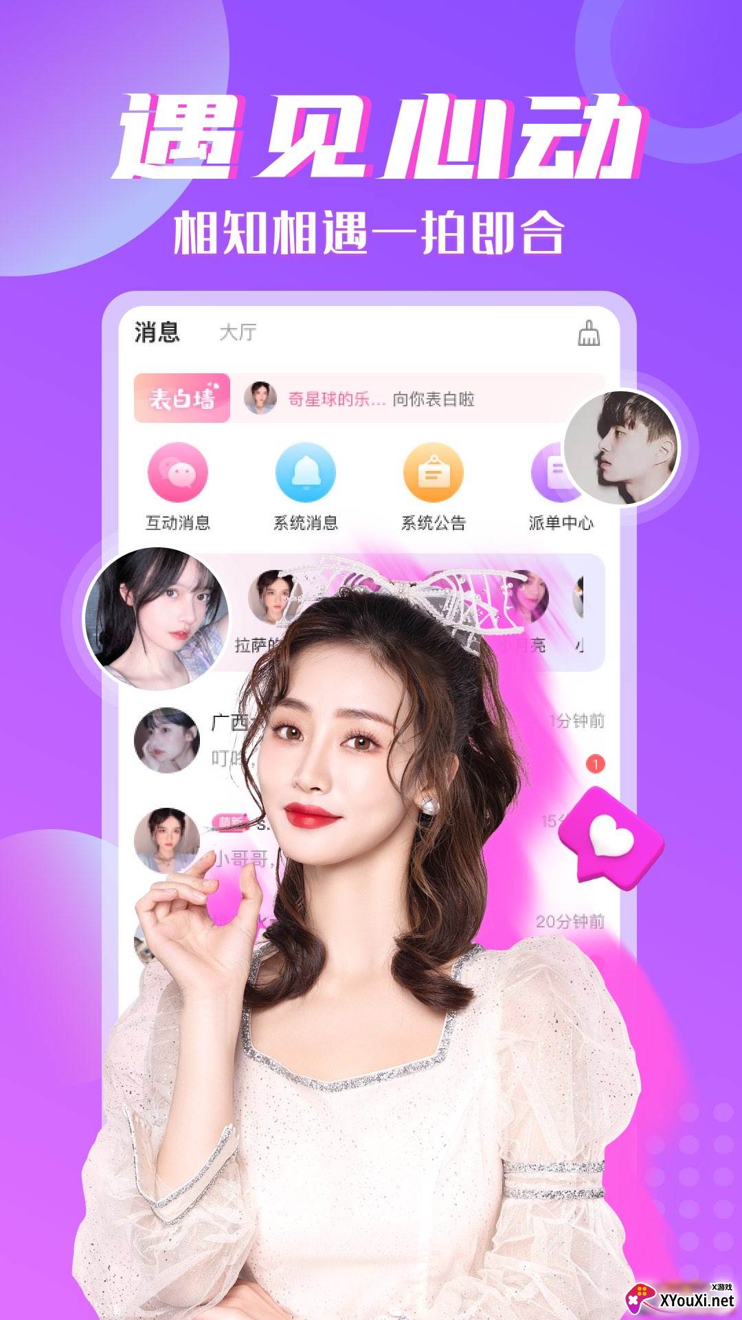 甜蜜陪玩app截图