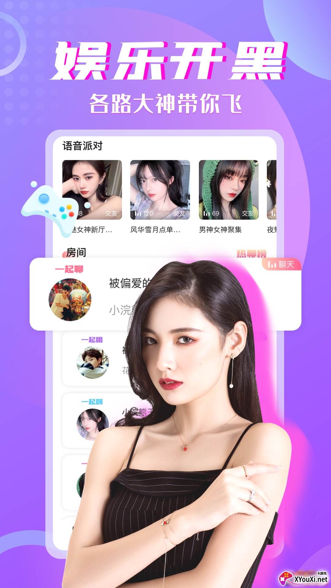 甜蜜陪玩app截图