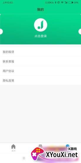 吉吉出行截图
