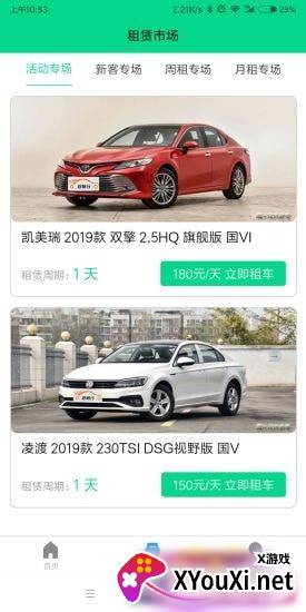 吉吉出行截图