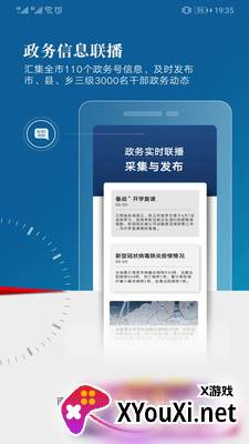 南昌头条app截图