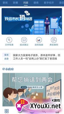 南昌头条app截图