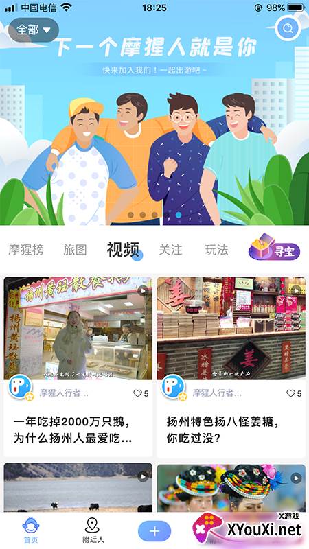 摩猩人app截图