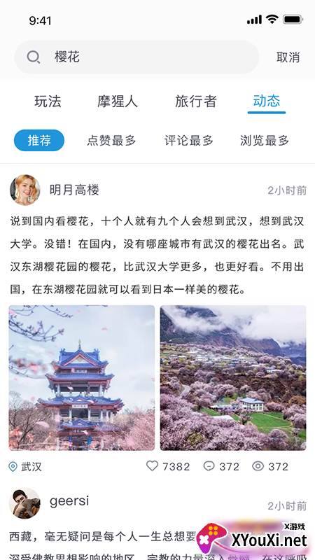 摩猩人app截图