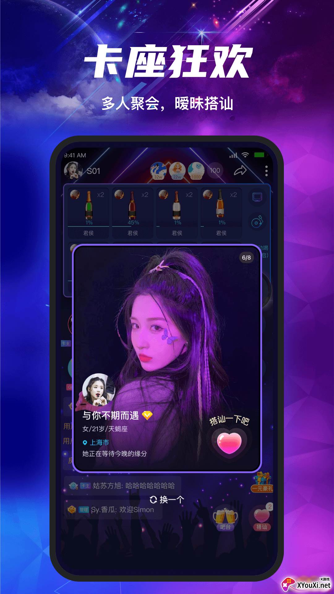 塔塔声吧app截图