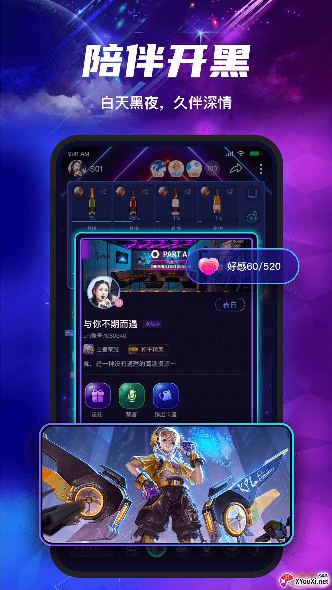 塔塔声吧app截图