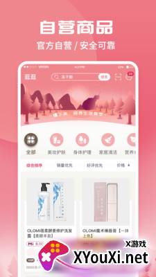 蜗米商城app截图