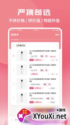 蜗米商城app截图