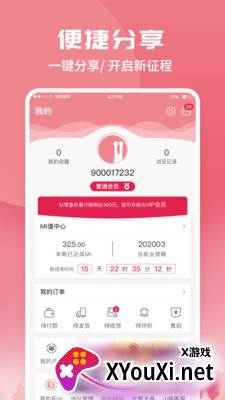 蜗米商城app截图