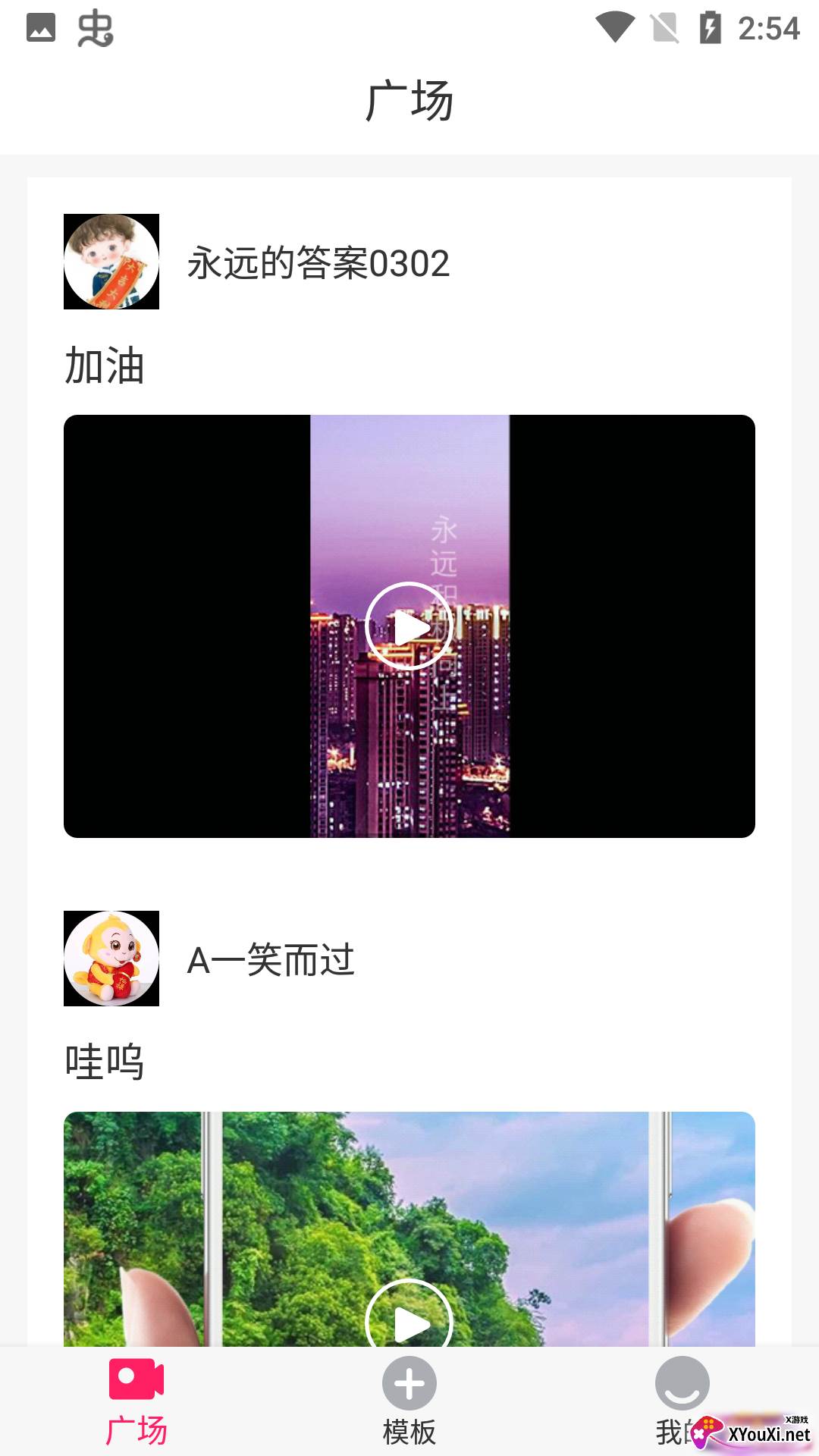幸福相册截图