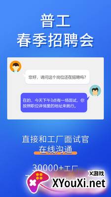 职池工作app截图