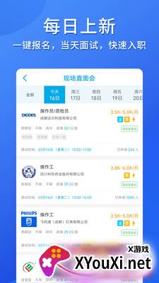 职池工作app截图
